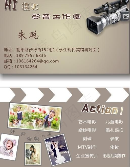 摄影名片图片