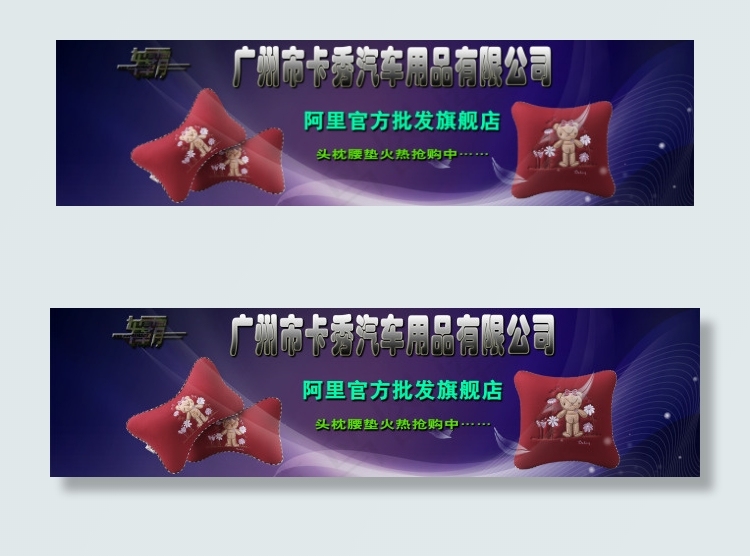 淘宝全屏海报图psd模版下载