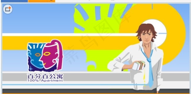 百分百公寓flash片头