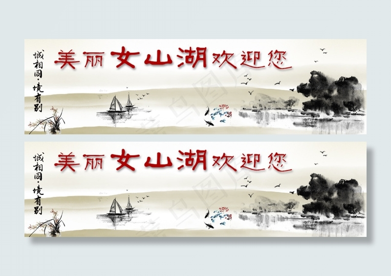 水墨中国风 背景图片 PSD素材