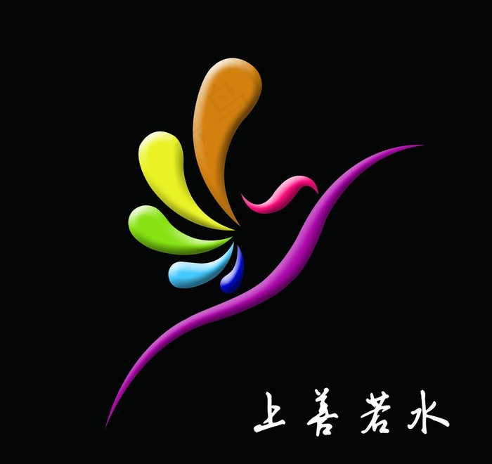 上善若水logo图片psd模版下载