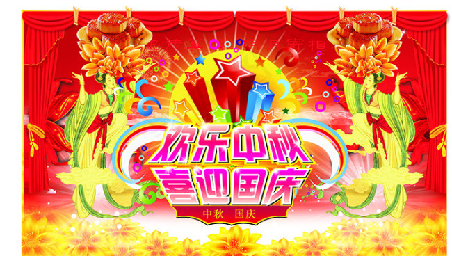 国庆cdr矢量模版下载