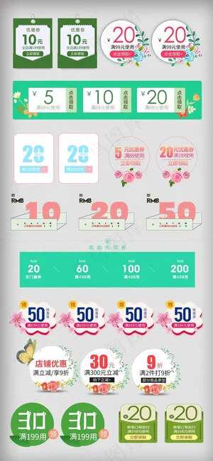 绿色清新唯美促销标签标题文字排版