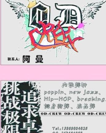 街舞图片