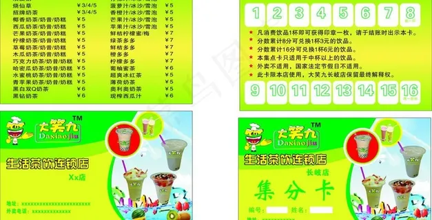 大笑九集分卡图片