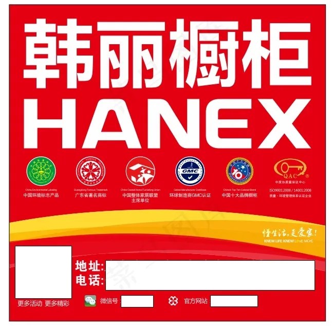 韩丽橱柜cdr矢量模版下载
