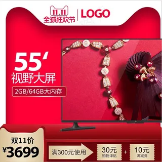 大促 电商主图 (6)