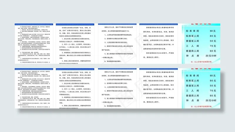 旅馆管理制度图片cdr矢量模版下载