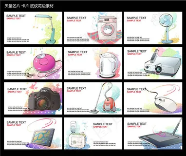 家用电器名片卡片模板设计矢量素材