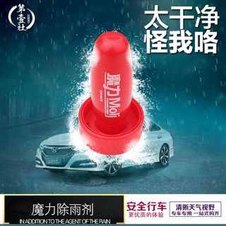 主图  雨刷  水  汽车 天猫  淘宝