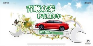 众泰移动服务车