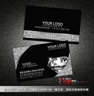 钻石珠宝名片素材模板下载