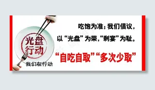 光盘节约行动图片