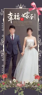 2017中国风简洁幸福嫁到婚礼X展... 2017中国风简洁幸福嫁到婚礼X展...