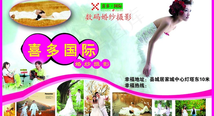 婚纱摄影图片