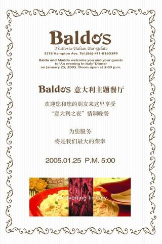 酒店 饭店 招贴 超市 海报 宣传