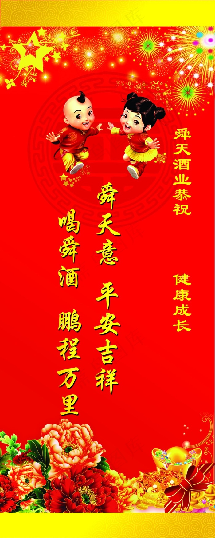 生日宴会不干胶贴画图片(1276X3189(DPI:300))psd模版下载