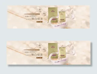 淘宝天猫首页补水面膜全屏海报轮播图