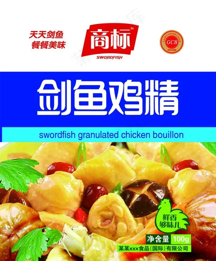 鸡精包装图片psd模版下载