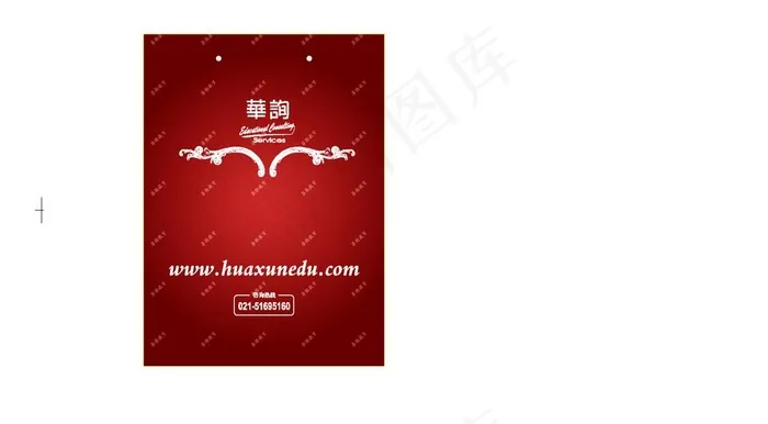 教育机构手提袋图片ai矢量模版下载
