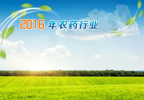 农药行业背景海报设计