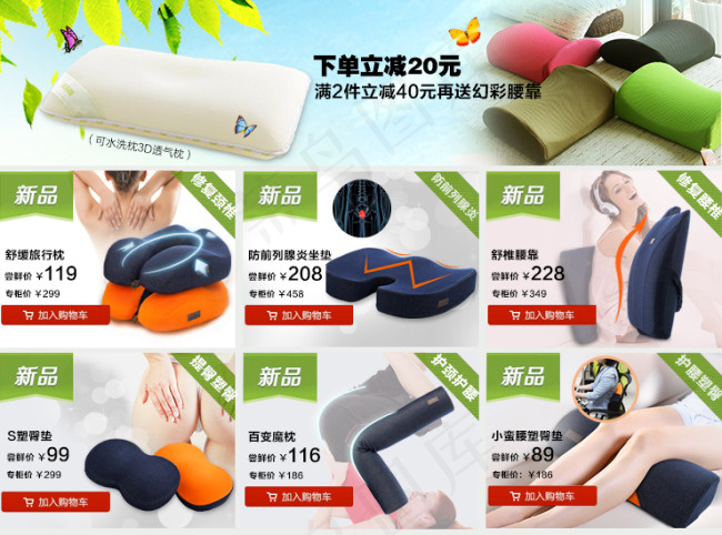 详情页关联销售psd模版下载