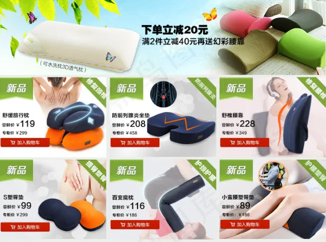 详情页关联销售psd模版下载
