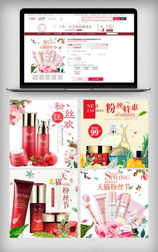 2018促销风淘宝天猫粉丝节主图