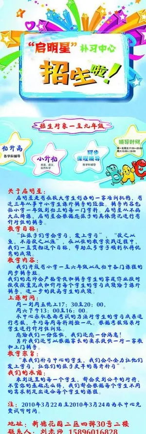 暑假班招生x架图片
