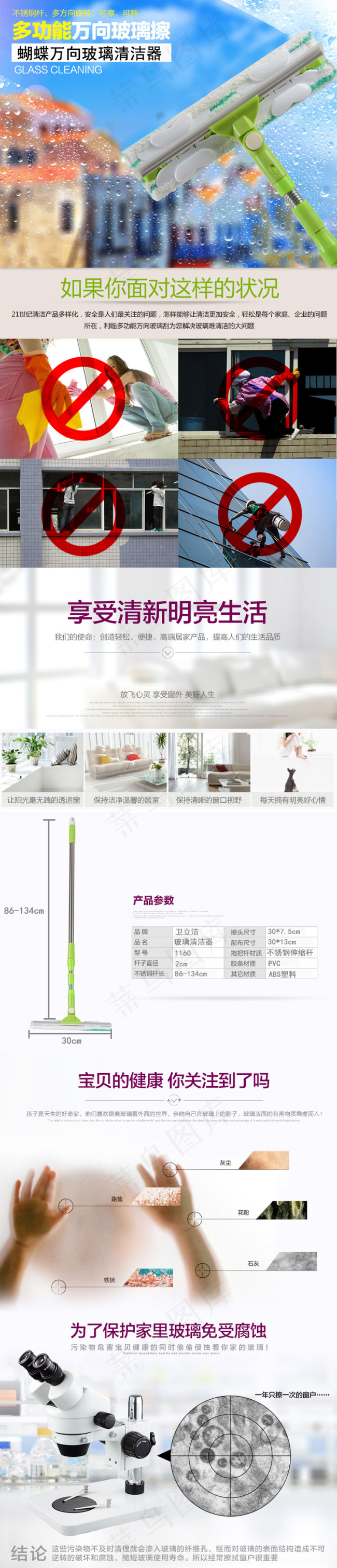擦玻璃器