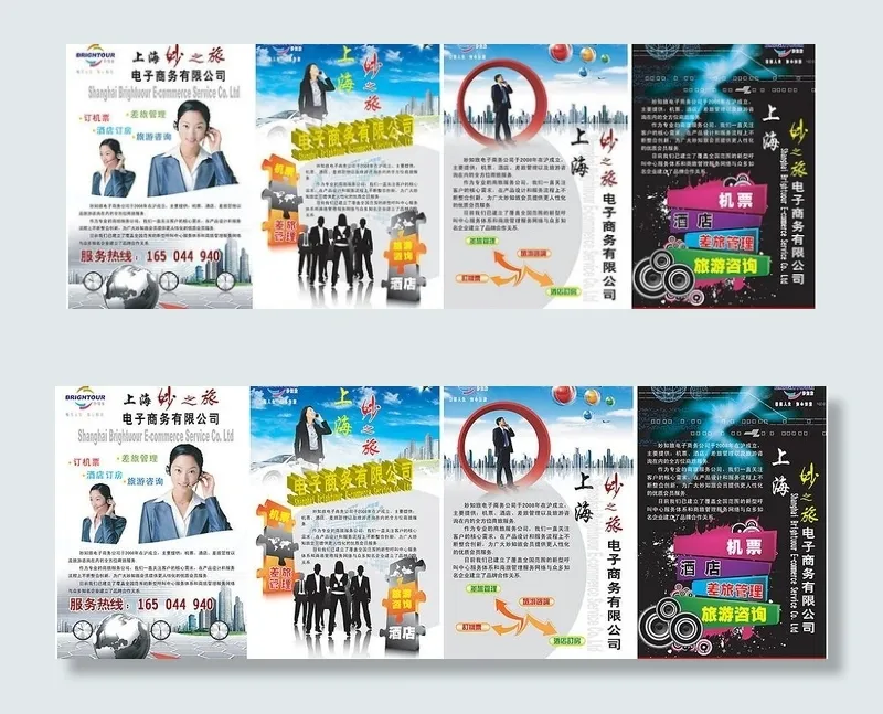 上海妙之旅游易拉宝图片ai矢量模版下载