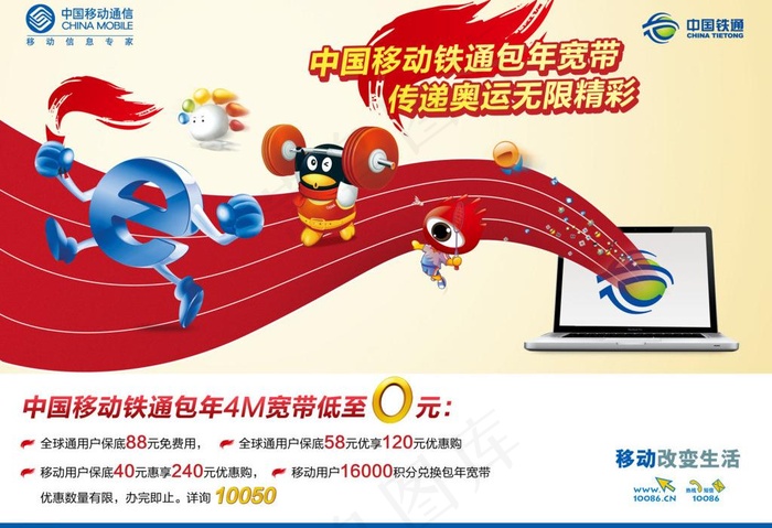 奥运图片(3543X2622(DPI:300))psd模版下载