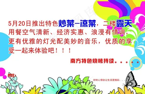 南方特色烧烤图片