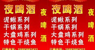 夜啤酒灯箱图片