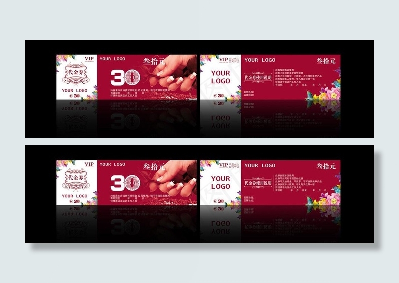美甲代金券图片psd模版下载