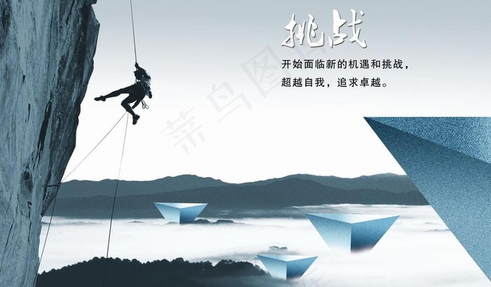 企业文化海报图片(2752X1770(DPI:233))psd模版下载