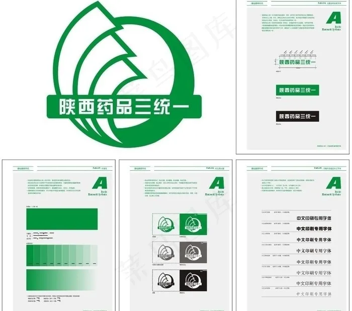 陕西药品三图片cdr矢量模版下载