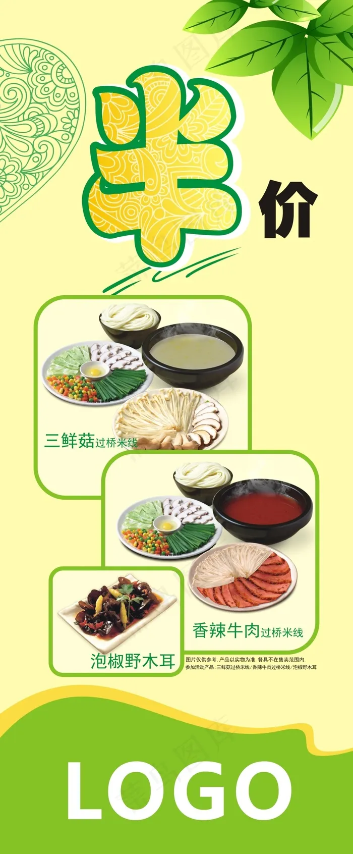 半价海报(230X255)cdr矢量模版下载