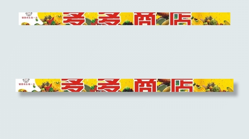 多多商店图片