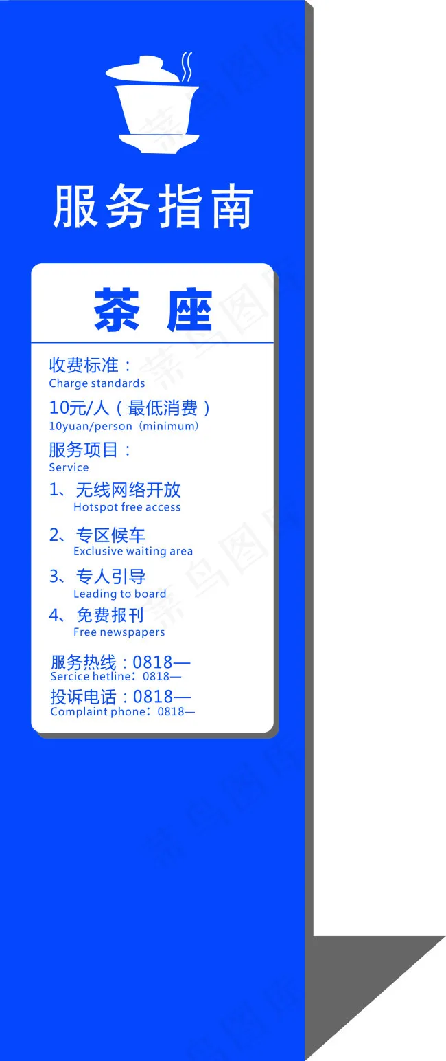 火车站服务指南cdr矢量模版下载