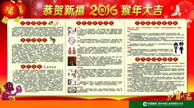 春节 展板(4535X2551(DPI:72))psd模版下载