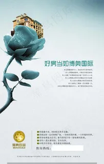 博奥国房产广告际PS素材