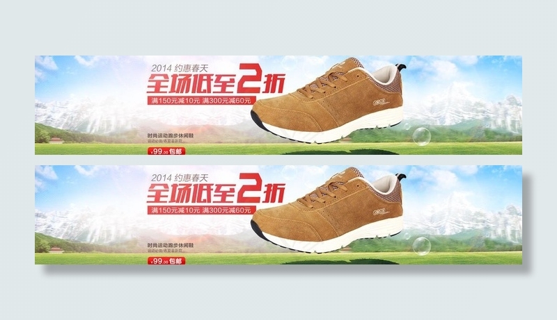 淘宝运动鞋通栏海报图片psd模版下载