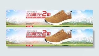 淘宝运动鞋通栏海报图片