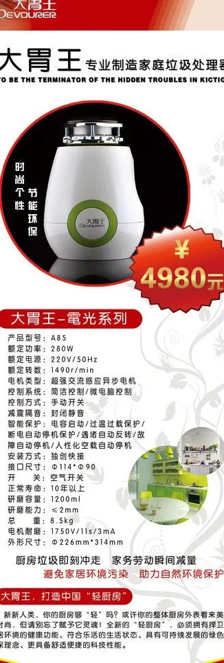 家电x展架简介图片psd模版下载
