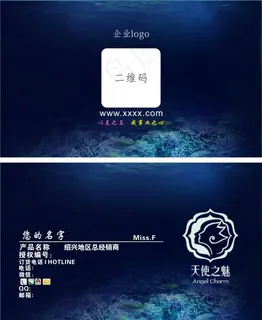 天使之魅名片 天使之魅名片
