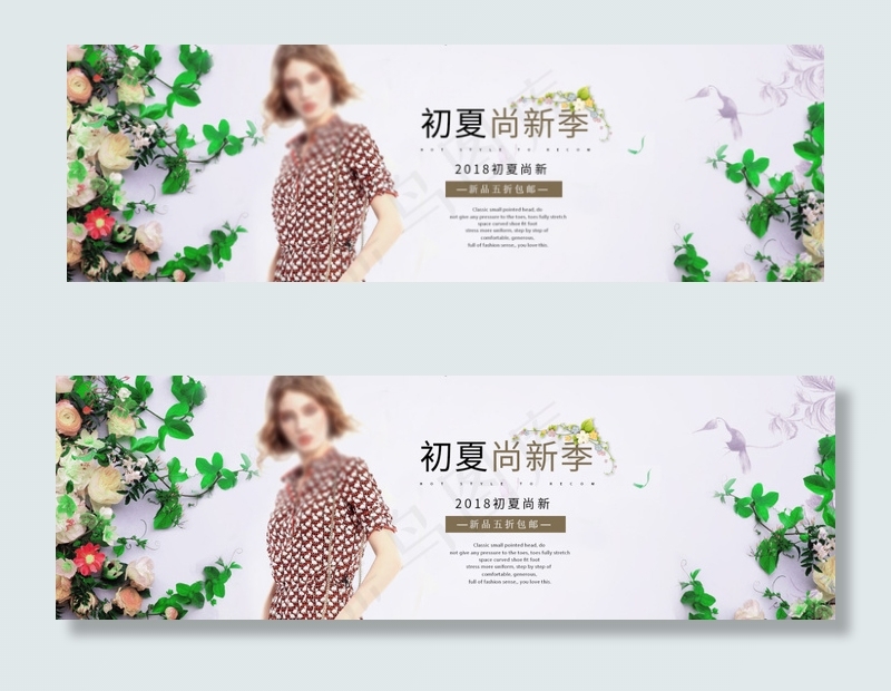 电商淘宝2018新品上市简约女装海报模板psd模版下载