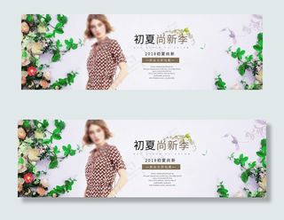 电商淘宝2018新品上市简约女装海报模板