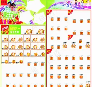 六一儿童节图片