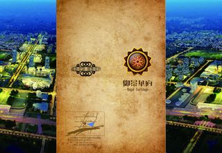 御景华府折页手册PSD素材